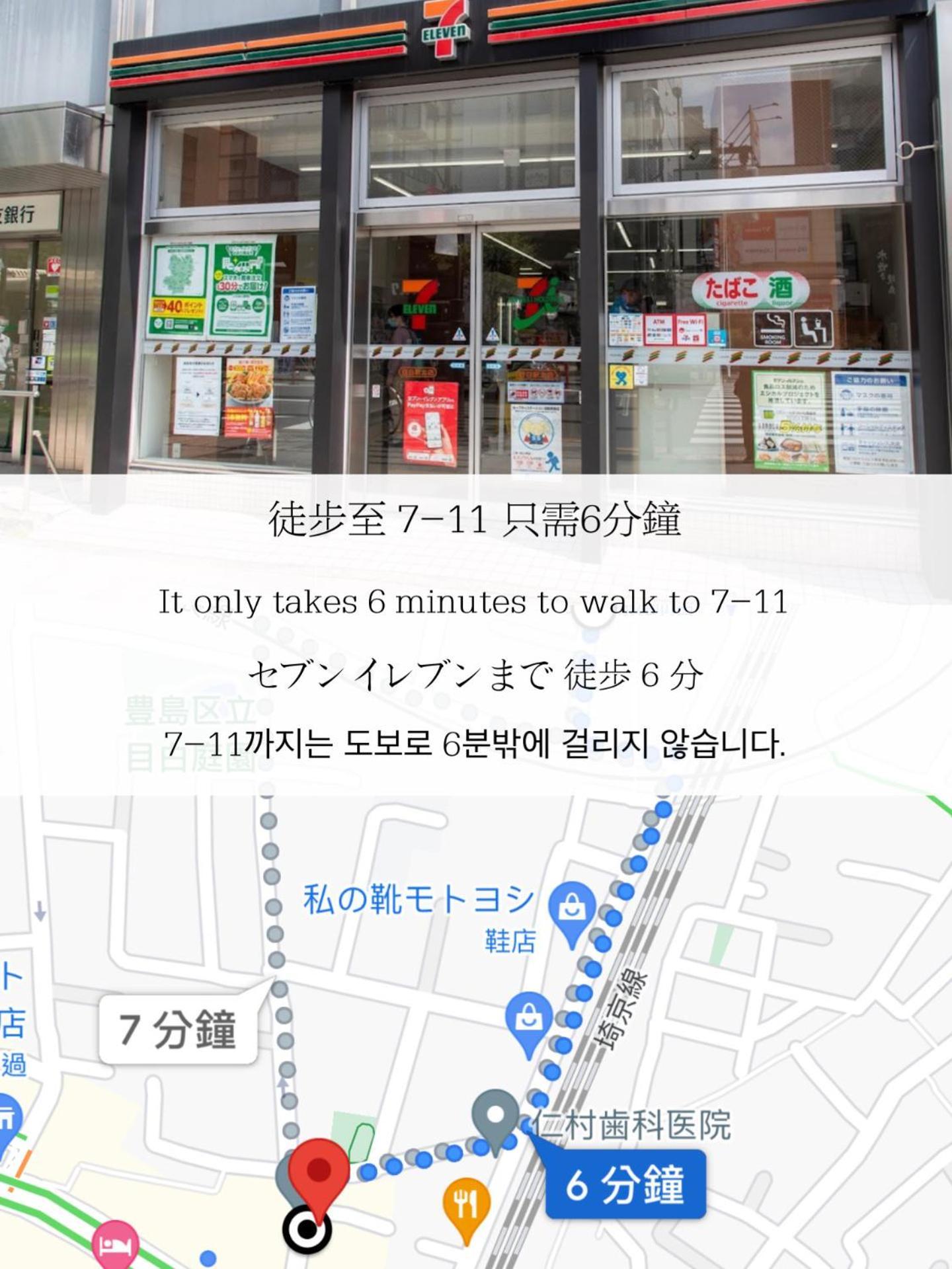 小春日和_Solamo_微甜館 Apartment โตเกียว ภายนอก รูปภาพ